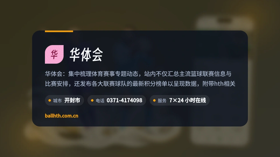 华体会是谁